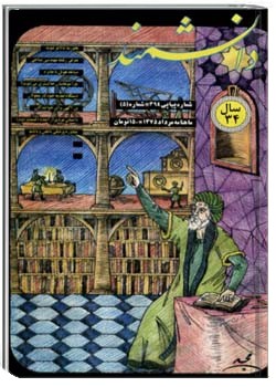 دانشمند – شماره 394 – مرداد 1375