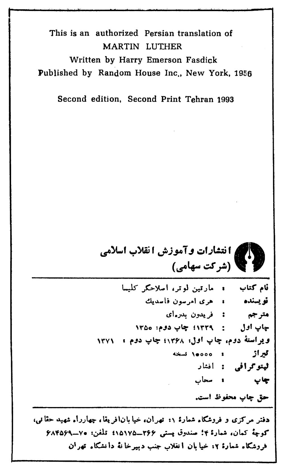 مارتین لوتر