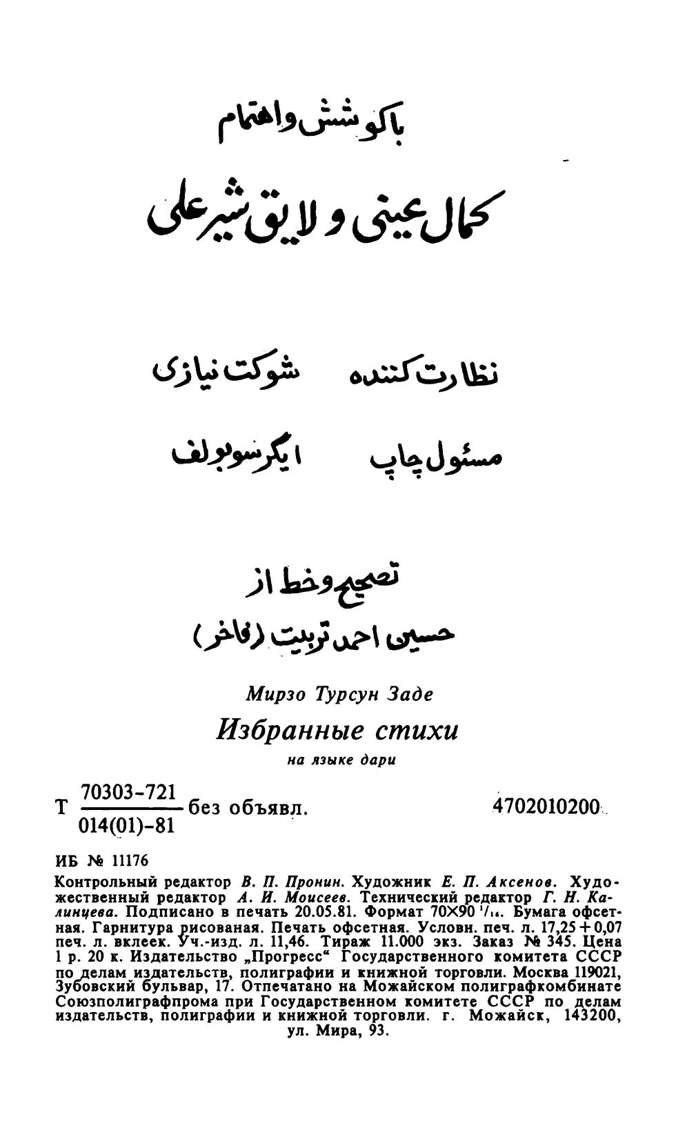 گلچین اشعار