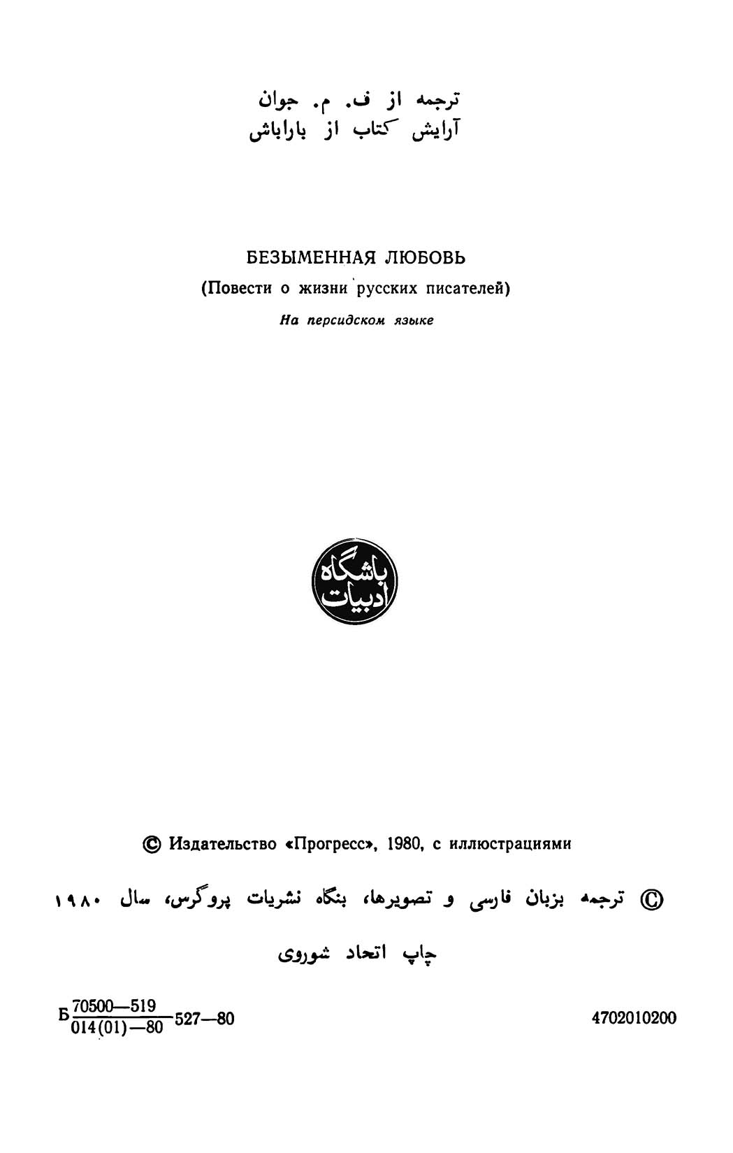 این راز سر به مُهر