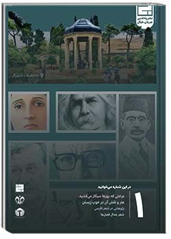 جریان خیال شماره 1