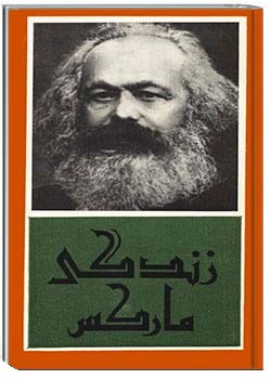 زندگی مارکس