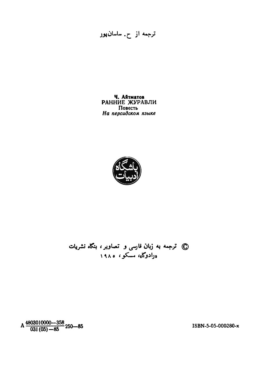 نخستین پرواز درناها