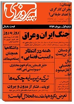 پیروزی شماره 1