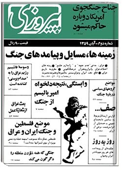 پیروزی شماره 2