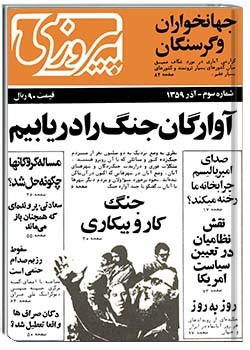 پیروزی شماره 3