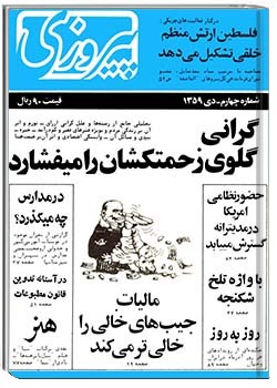 پیروزی شماره 4