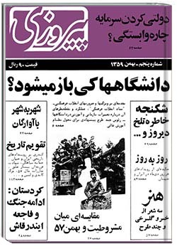 پیروزی شماره 5