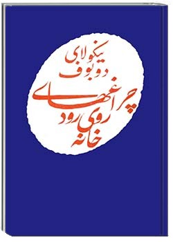 چراغ‌های روی رودخانه