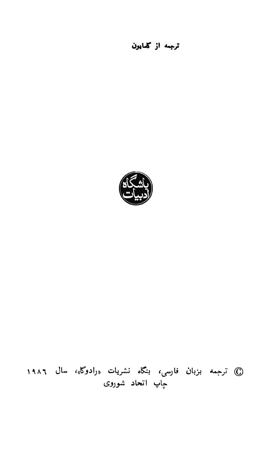 چند داستان و حکایت