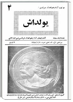 یولداش نمره 4