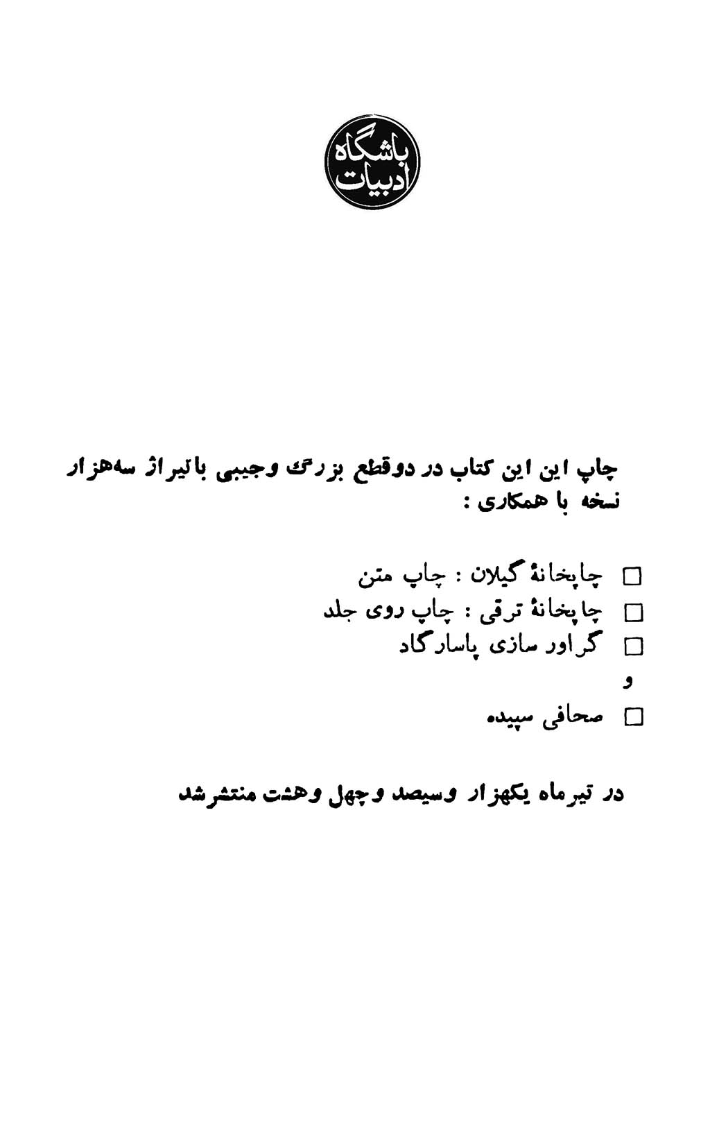 افعی در مشت