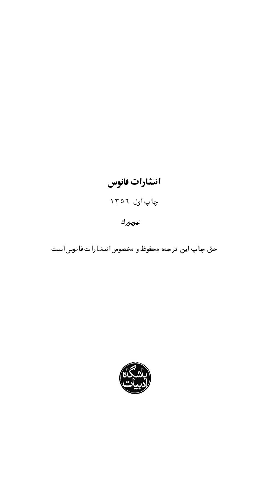 برنامه انتقالی برای انقلاب سوسیالیستی