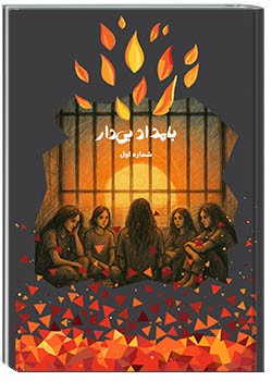 بامداد بی‌دار