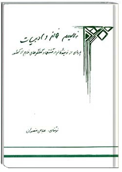 رئالیسم هنر و ادبیات