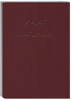 مانیفست حزب کمونیست