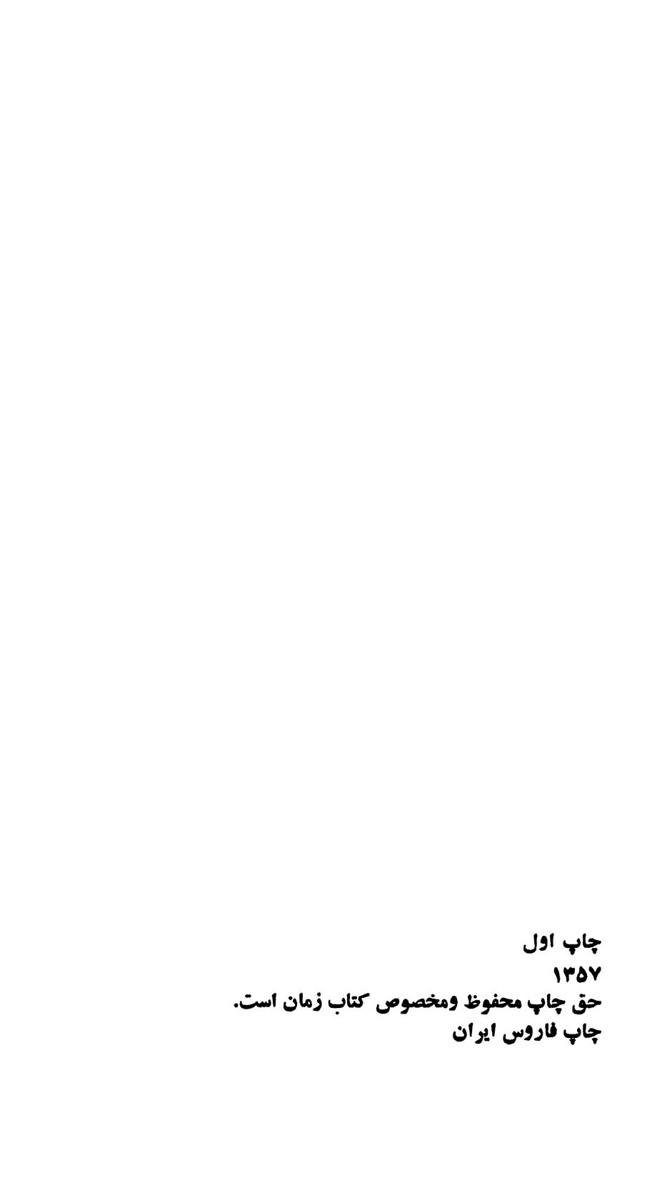 هاملت با سالاد فصل