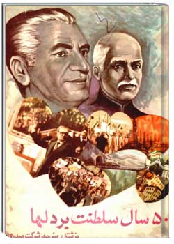 50 سال سلطنت بر دلها