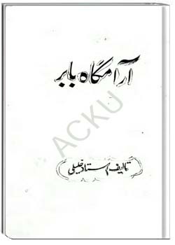 آرامگاه بابر