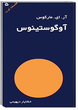 آوگوستینوس