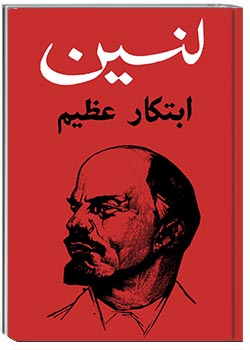 ابتکار عظیم