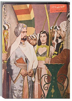 اطلاعات ماهیانه - شماره 78 شهریور سال 1333