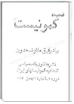 بیاد رفیق مائو تسه دون