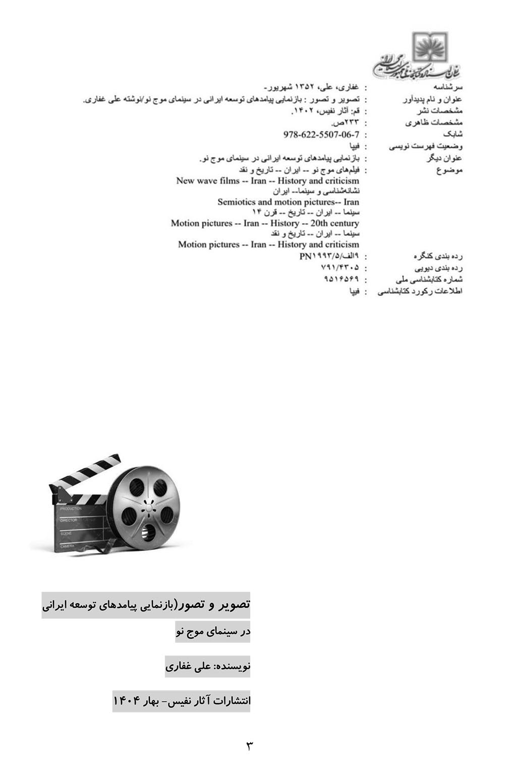 تصویر و تصور