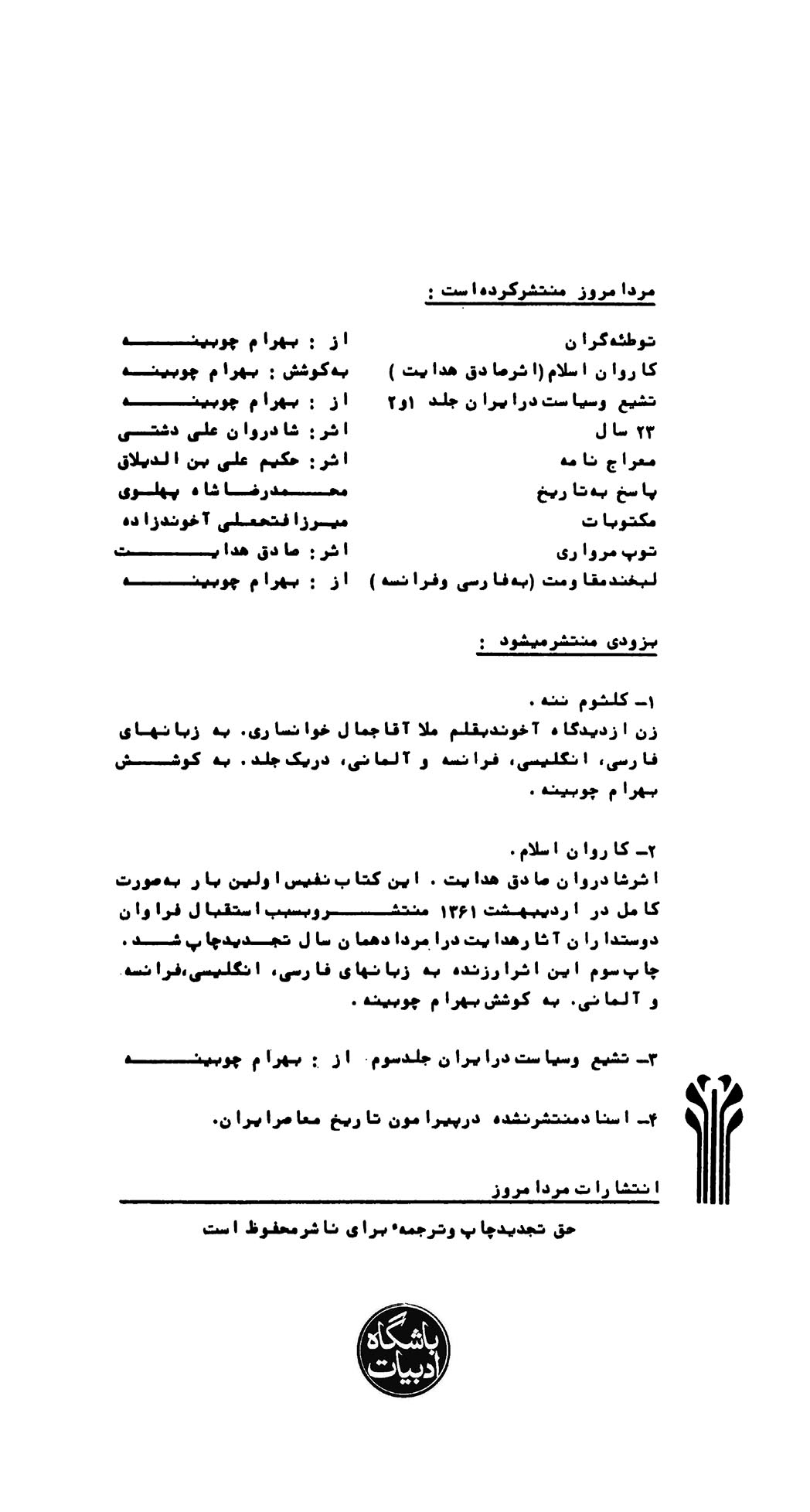 رؤیای صادقه