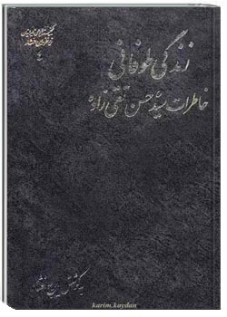 زندگی طوفانی