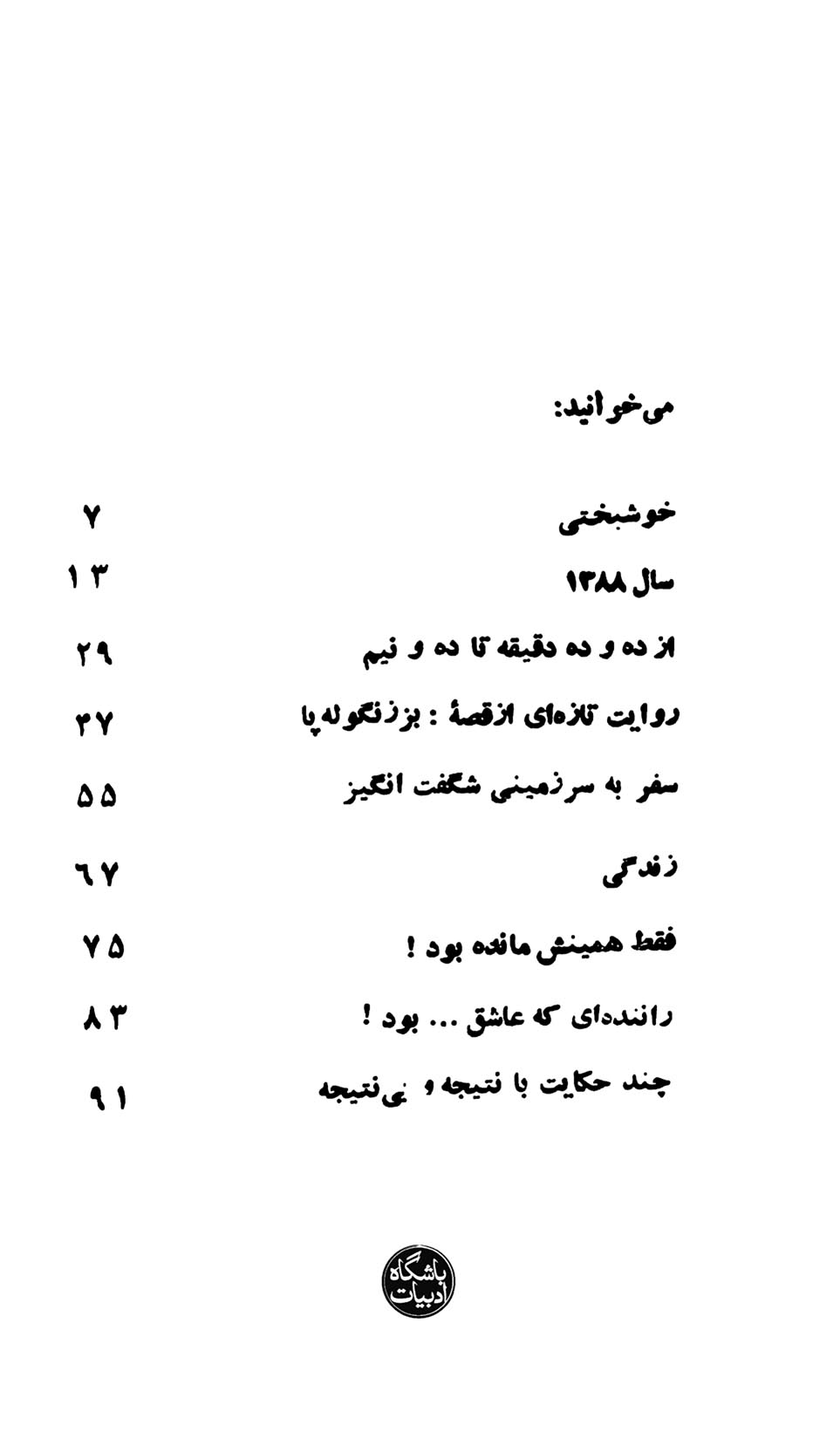 سرزمین خوشبختی