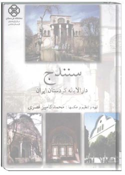 محمد کامبیز قصری