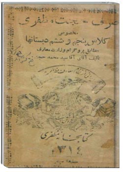 صرف حجت مظهری