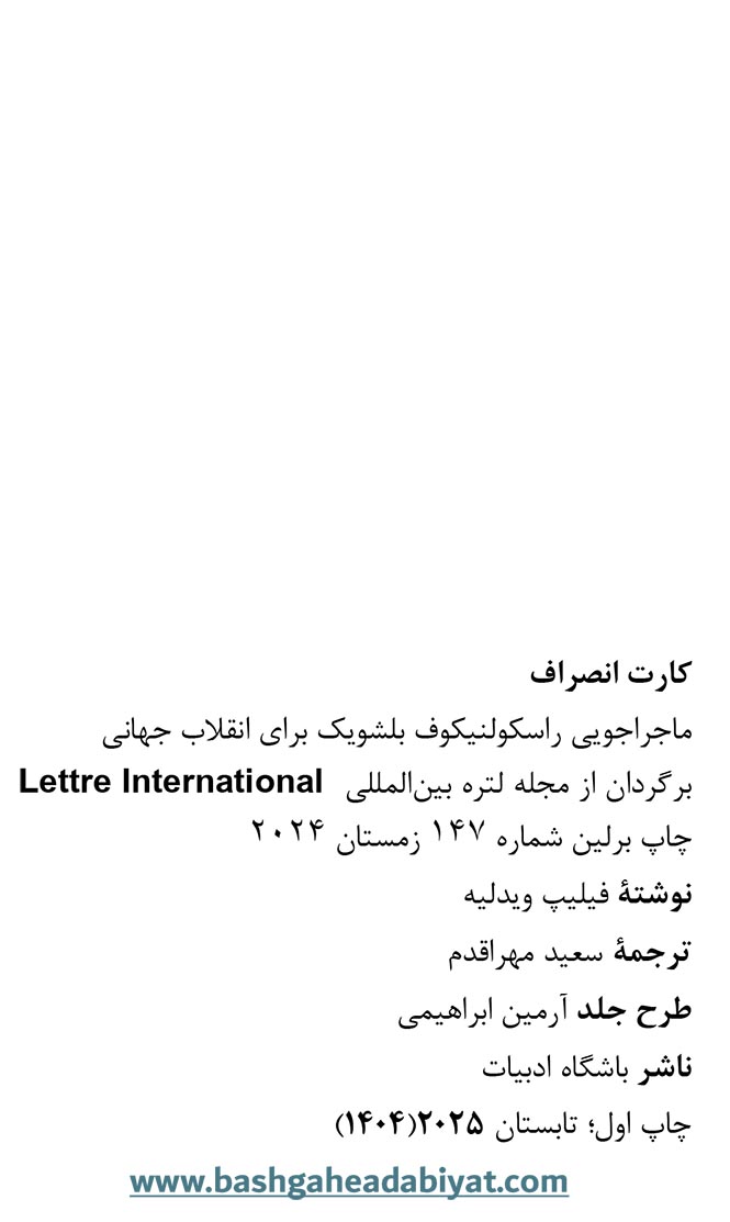 کارت انصراف