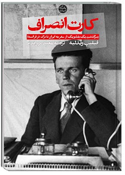 کارت انصراف