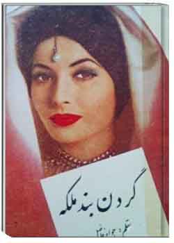 گردنبند ملکه