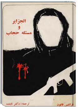 الجزایر و مسئله حجاب