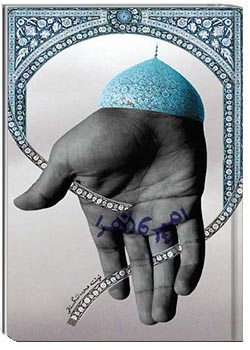 امیر و زهرا