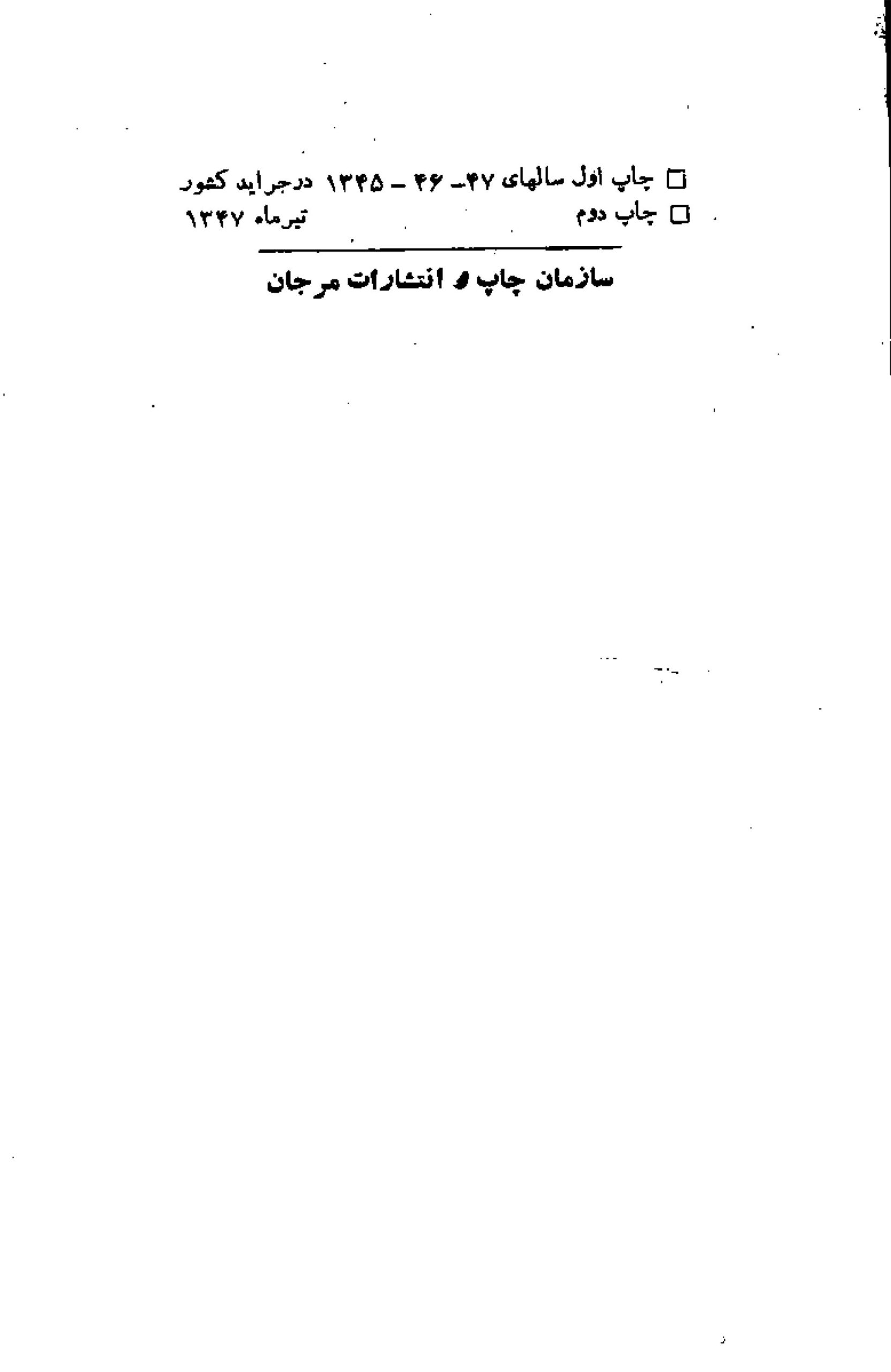 جاودانه