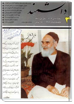 دانشمند – شماره 404 – خرداد 1376