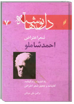 دل نوشته ها