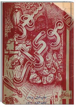 شهر دموکرات