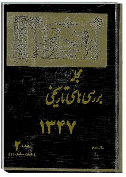 فرمان نویسی در دوره صفویه