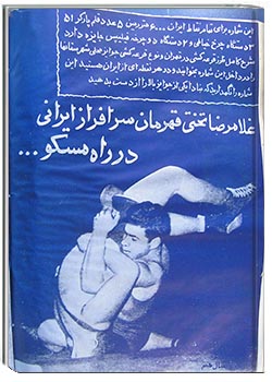 مجله امید ایران سال 1334 شماره 38