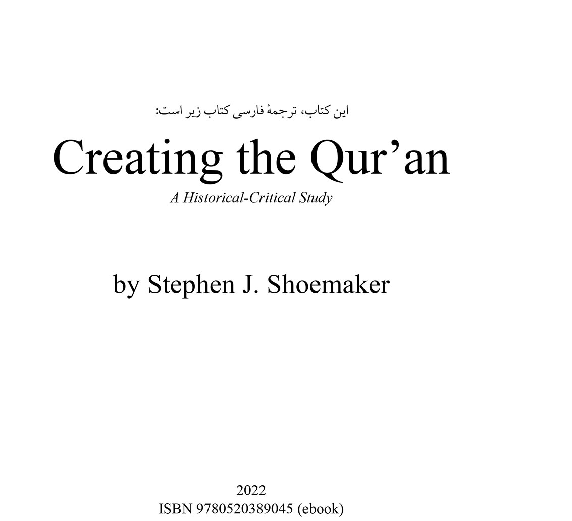 آفرینش و قرآن