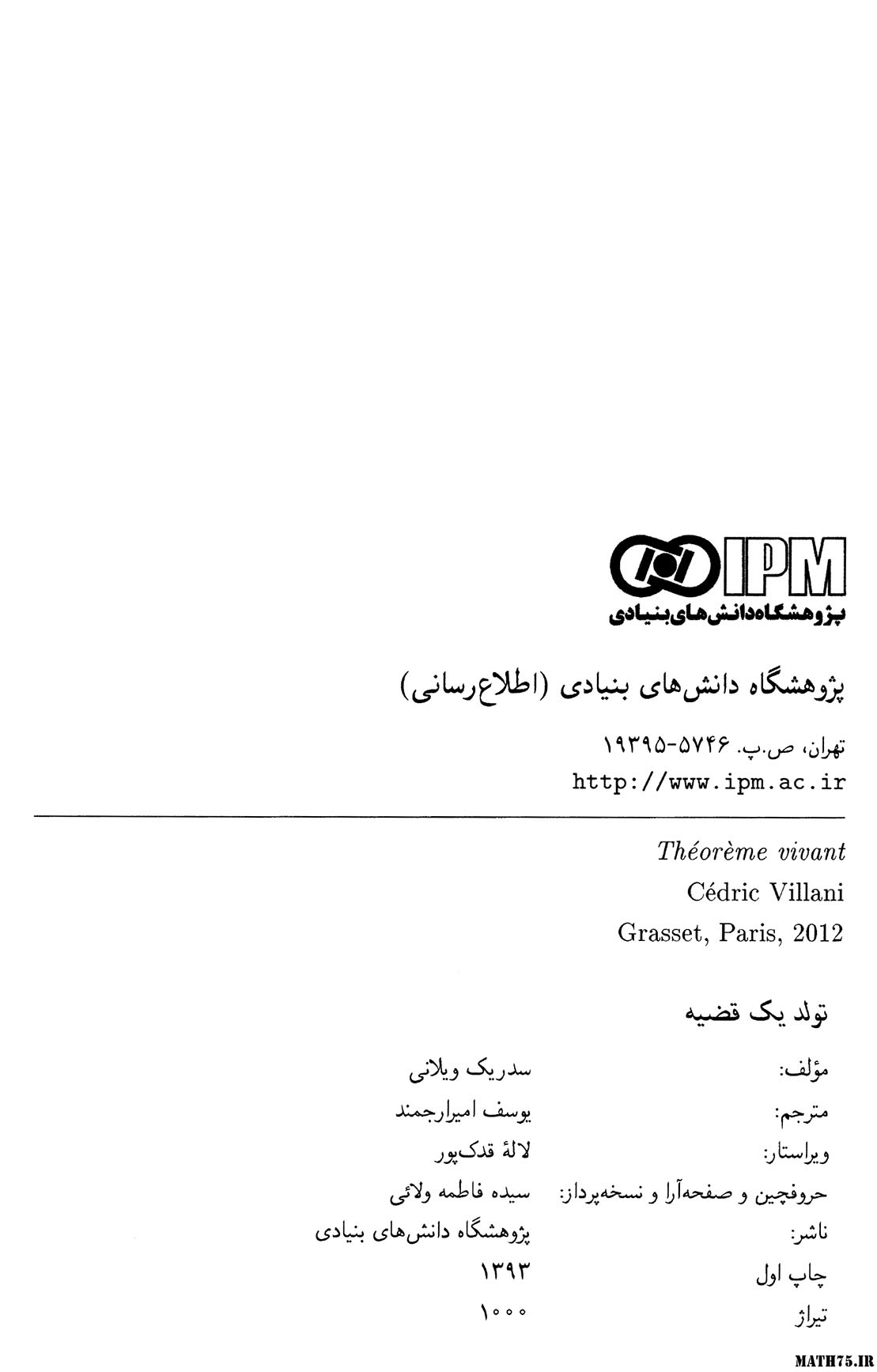 تولد یک قضیه