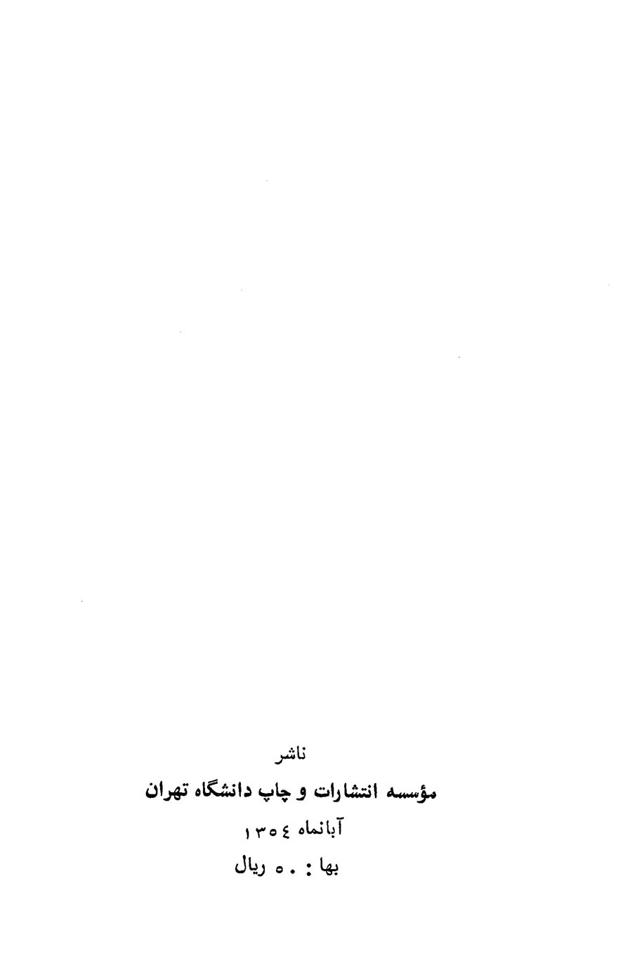 جغرافیای تاریخی خلیج فارس