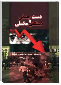 دست چدنی و دستکش مخملی