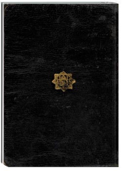 دستور العمل‌هاى حرم