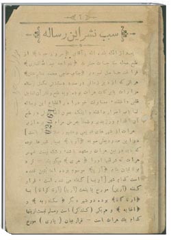 رساله مزارات یا برکات هرات حسه سوم